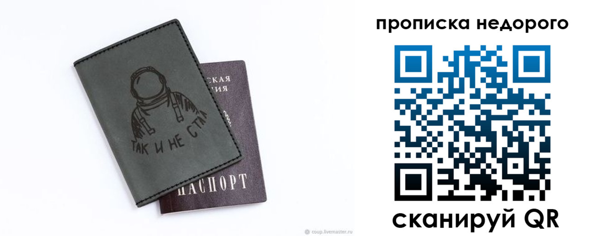 прописка штамп в Пензенской области