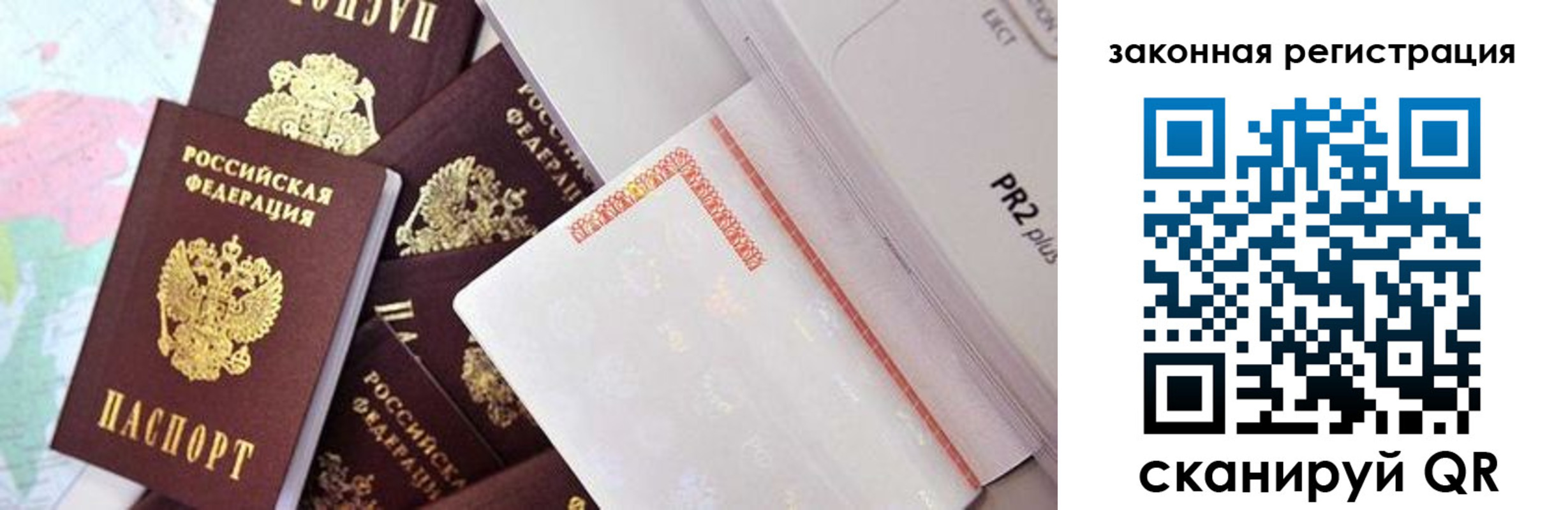 временная регистрация законно в Пензенской области