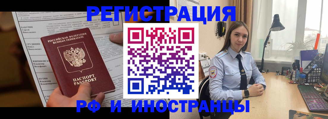 временная регистрация 2025 в Пензенской области