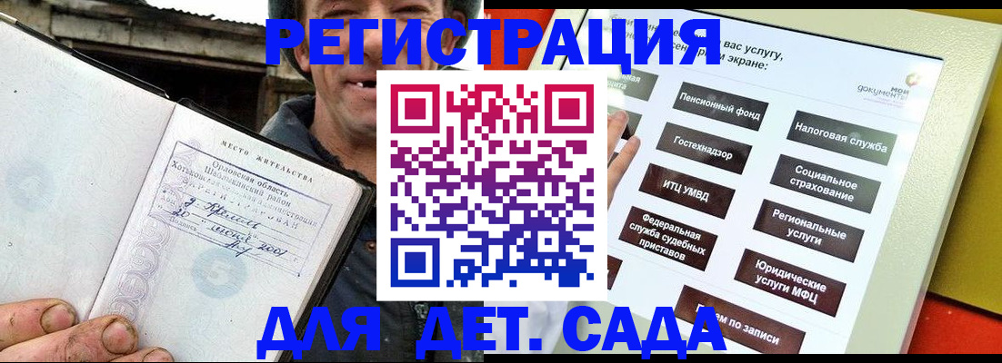 прописка законно в Пензенской области