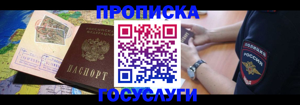 временная регистрация собственник в Пензенской области