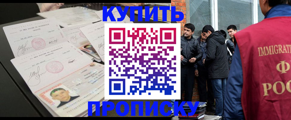 временная регистрация в квартире в Пензенской области
