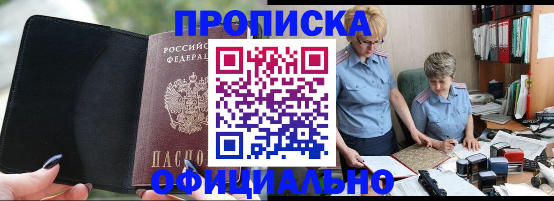 прописка иностранных граждан в Пензенской области
